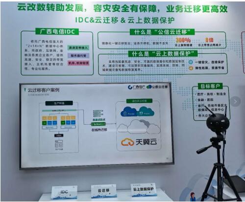 中國(guó)電信廣西信產(chǎn)公司 5G創(chuàng)新應(yīng)用賦能數(shù)字經(jīng)濟(jì)新生態(tài)的軟件開(kāi)發(fā)實(shí)踐